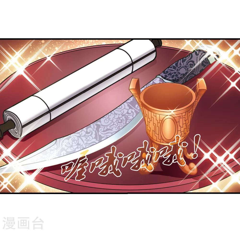 风起苍岚韩漫全集-第150话 重宝利诱1无删减无遮挡章节图片 