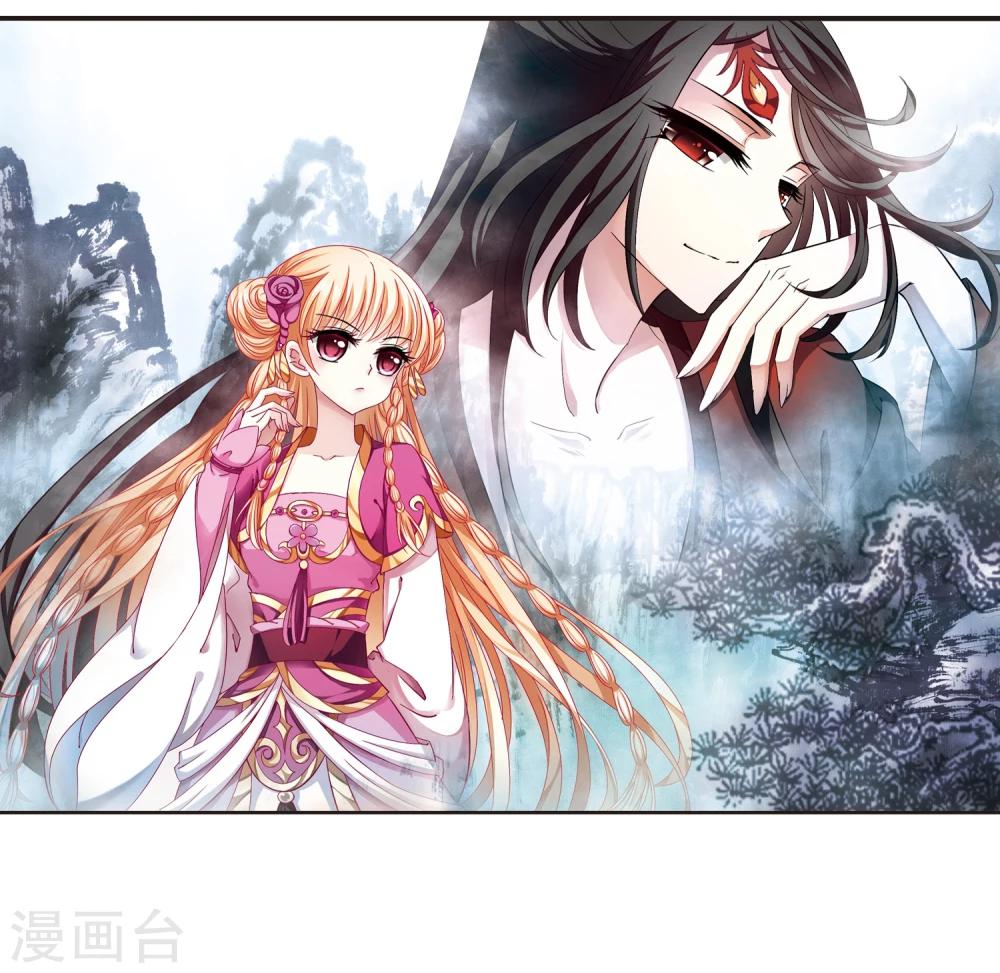 风起苍岚韩漫全集-第150话 重宝利诱1无删减无遮挡章节图片 