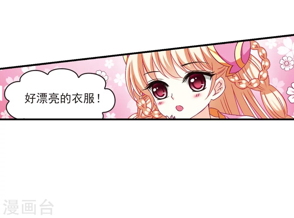 风起苍岚韩漫全集-第150话 重宝利诱1无删减无遮挡章节图片 