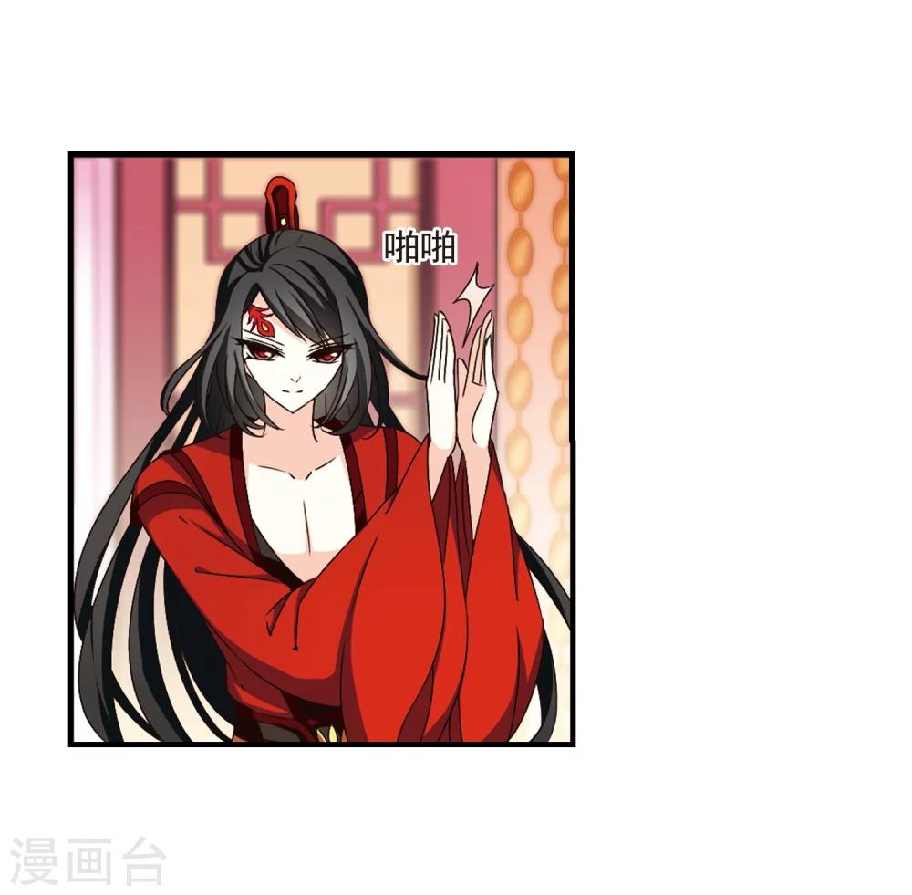 风起苍岚韩漫全集-第150话 重宝利诱1无删减无遮挡章节图片 