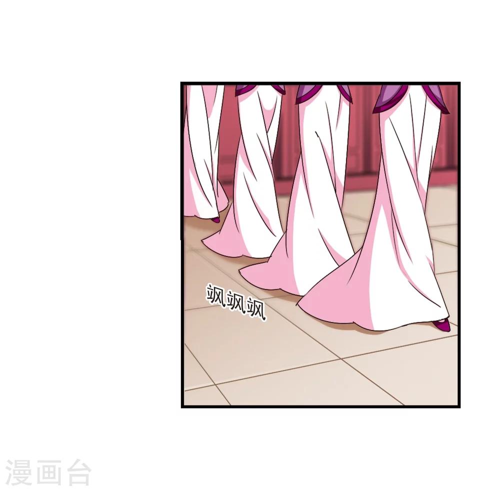 风起苍岚韩漫全集-第150话 重宝利诱1无删减无遮挡章节图片 