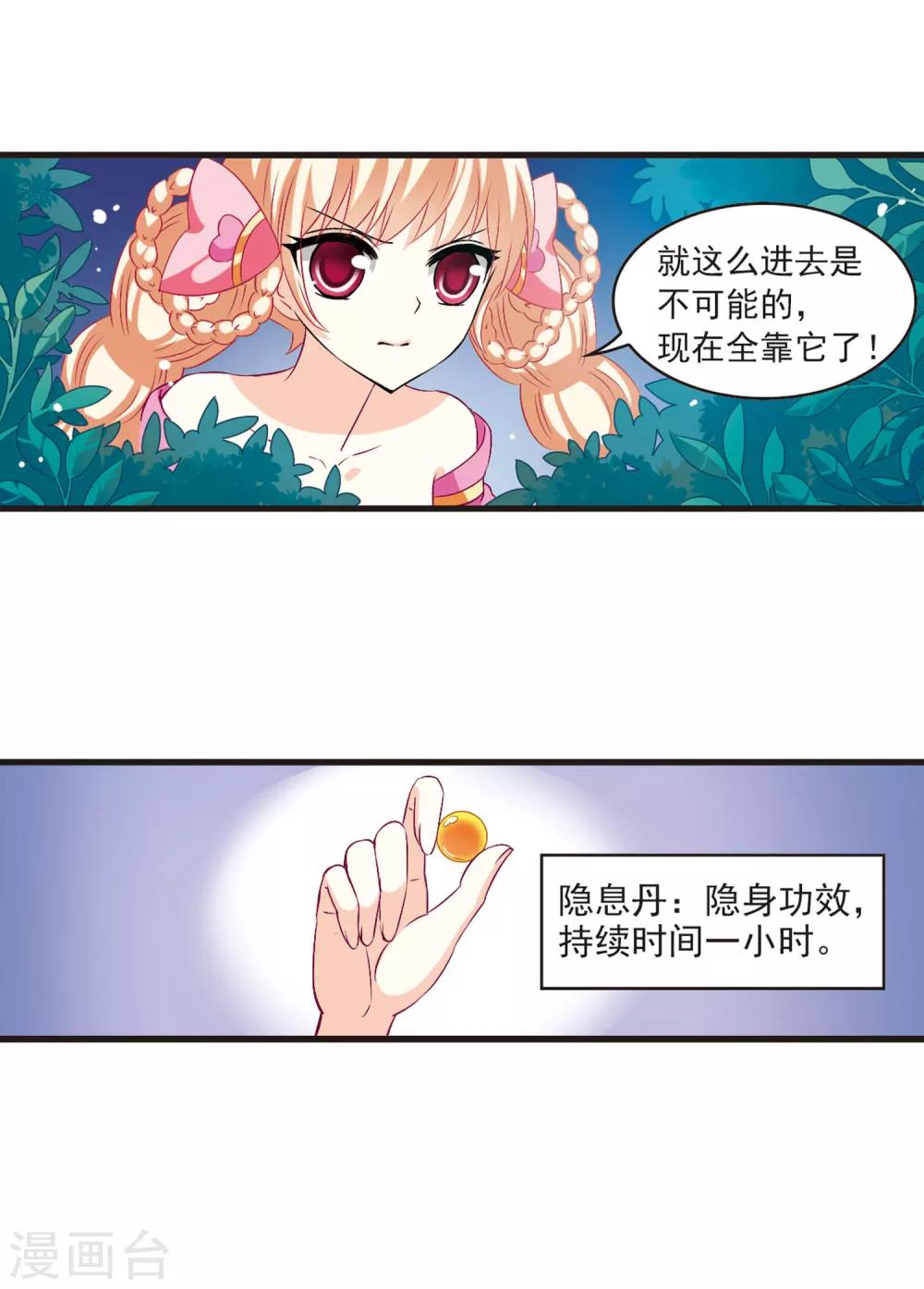 风起苍岚韩漫全集-第16话 禁渊阁1无删减无遮挡章节图片 