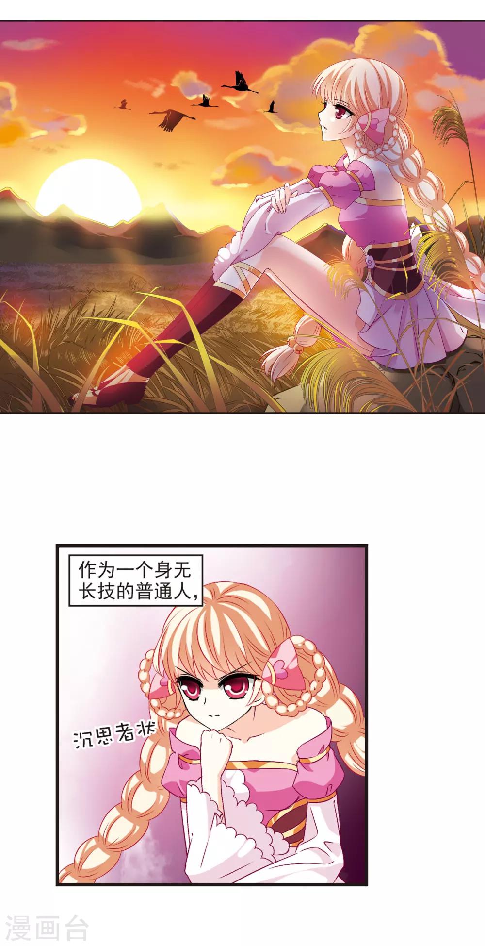 风起苍岚韩漫全集-第16话 禁渊阁1无删减无遮挡章节图片 