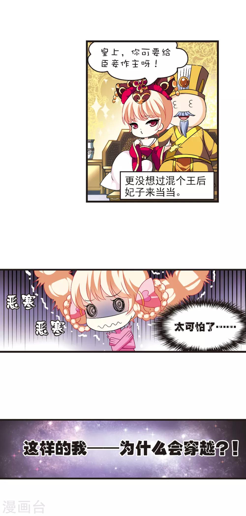 风起苍岚韩漫全集-第16话 禁渊阁1无删减无遮挡章节图片 