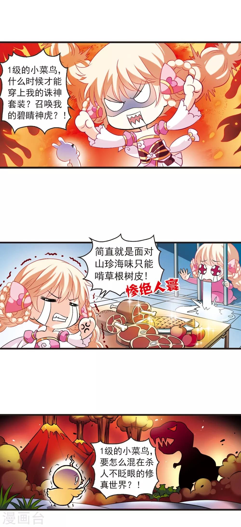 风起苍岚韩漫全集-第16话 禁渊阁1无删减无遮挡章节图片 