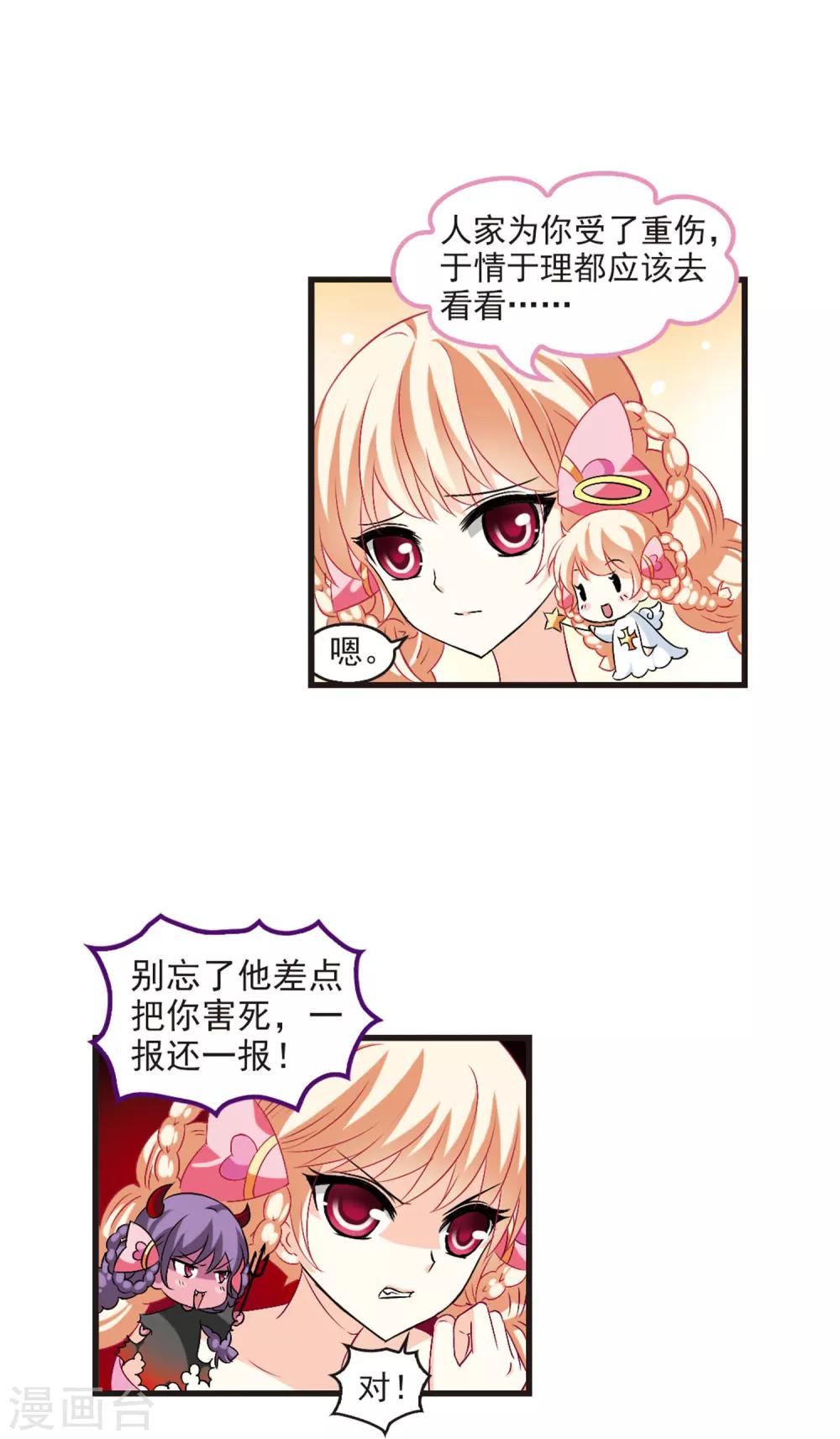 风起苍岚韩漫全集-第16话 禁渊阁1无删减无遮挡章节图片 