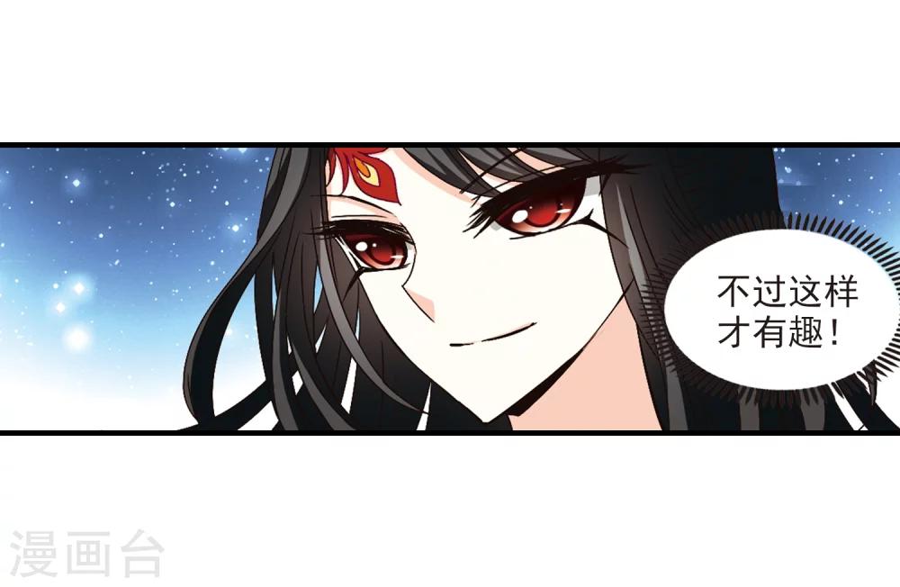 风起苍岚韩漫全集-第151话 重宝利诱2无删减无遮挡章节图片 