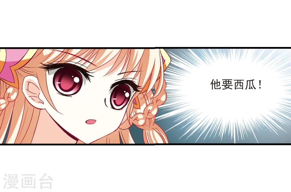 风起苍岚韩漫全集-第151话 重宝利诱2无删减无遮挡章节图片 
