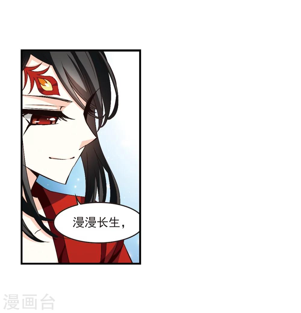风起苍岚韩漫全集-第151话 重宝利诱2无删减无遮挡章节图片 