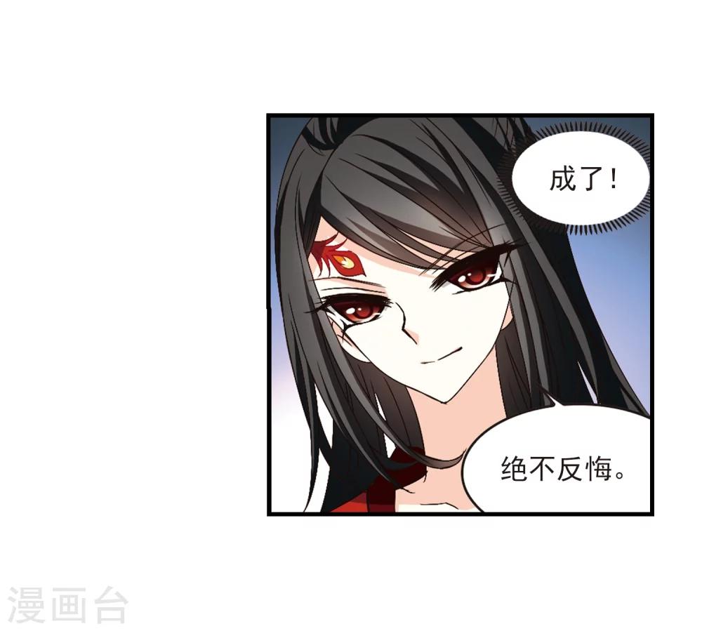 风起苍岚韩漫全集-第151话 重宝利诱2无删减无遮挡章节图片 