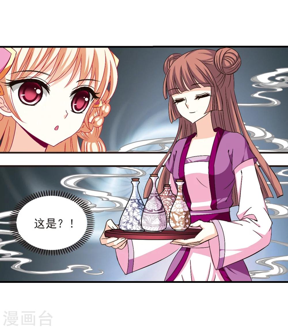 风起苍岚韩漫全集-第151话 重宝利诱2无删减无遮挡章节图片 