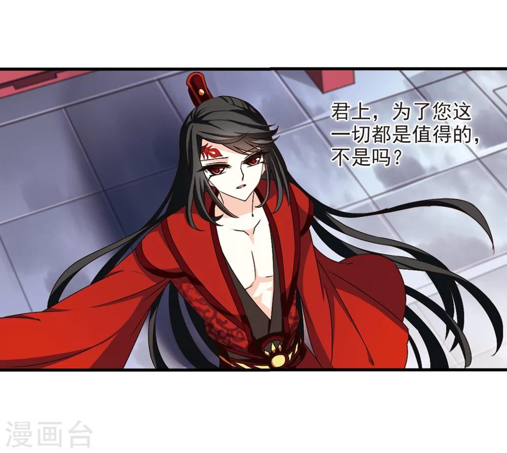 风起苍岚韩漫全集-第152话 重宝利诱3无删减无遮挡章节图片 
