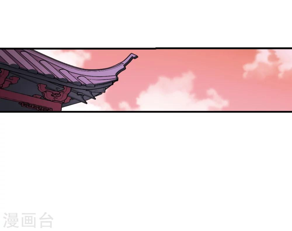 风起苍岚韩漫全集-第152话 重宝利诱3无删减无遮挡章节图片 