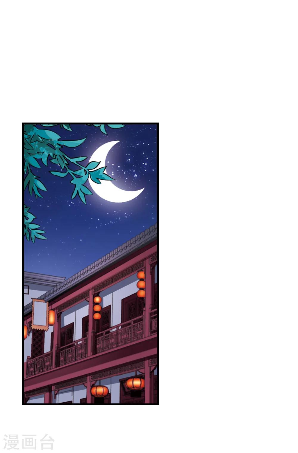 风起苍岚韩漫全集-第152话 重宝利诱3无删减无遮挡章节图片 