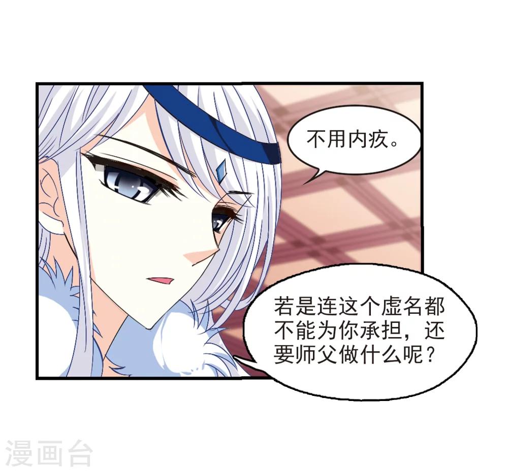 风起苍岚韩漫全集-第152话 重宝利诱3无删减无遮挡章节图片 