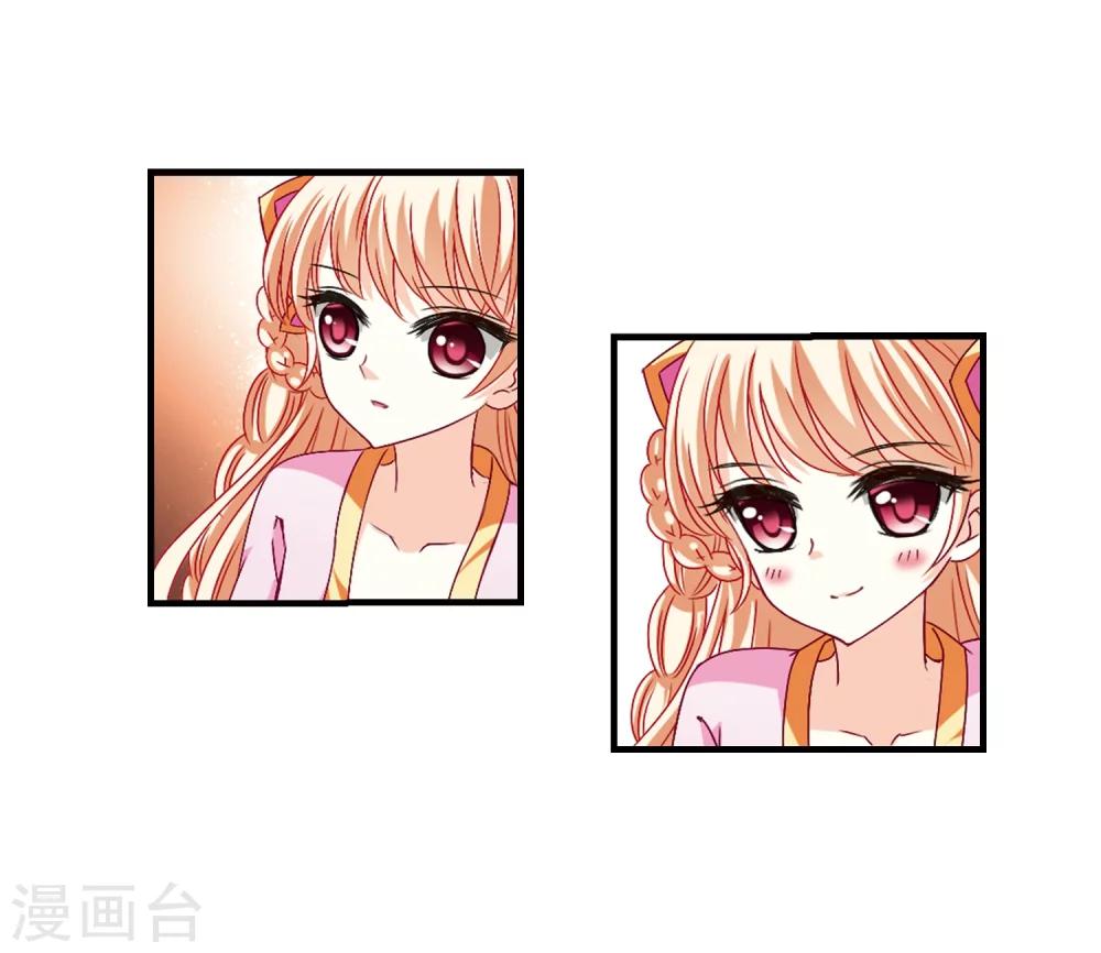 风起苍岚韩漫全集-第152话 重宝利诱3无删减无遮挡章节图片 