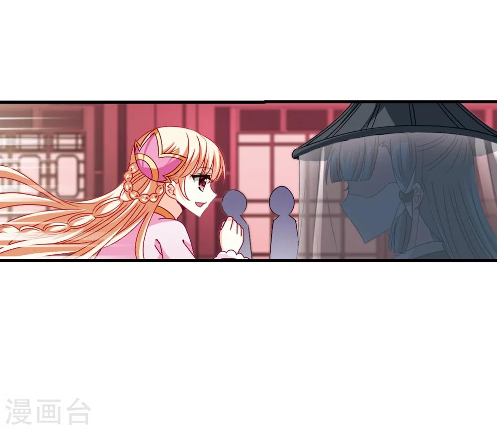 风起苍岚韩漫全集-第152话 重宝利诱3无删减无遮挡章节图片 
