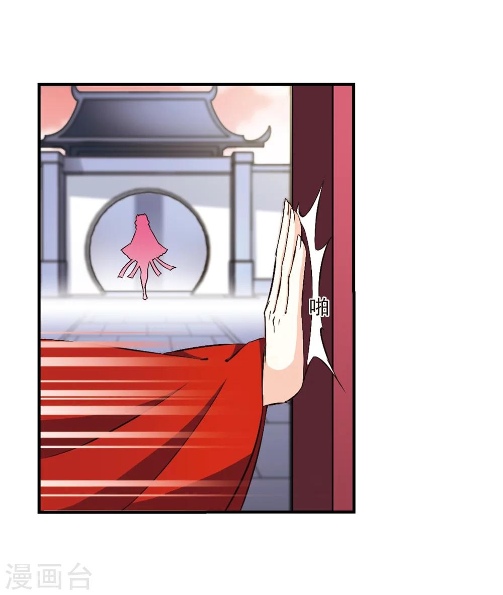 风起苍岚韩漫全集-第152话 重宝利诱3无删减无遮挡章节图片 