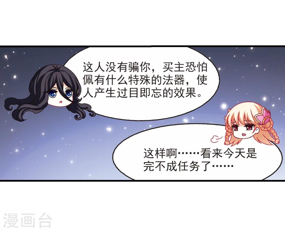 风起苍岚韩漫全集-第153话 失之交臂1无删减无遮挡章节图片 