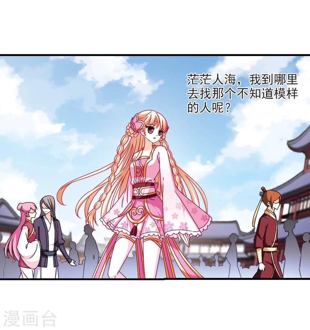 风起苍岚韩漫全集-第153话 失之交臂1无删减无遮挡章节图片 
