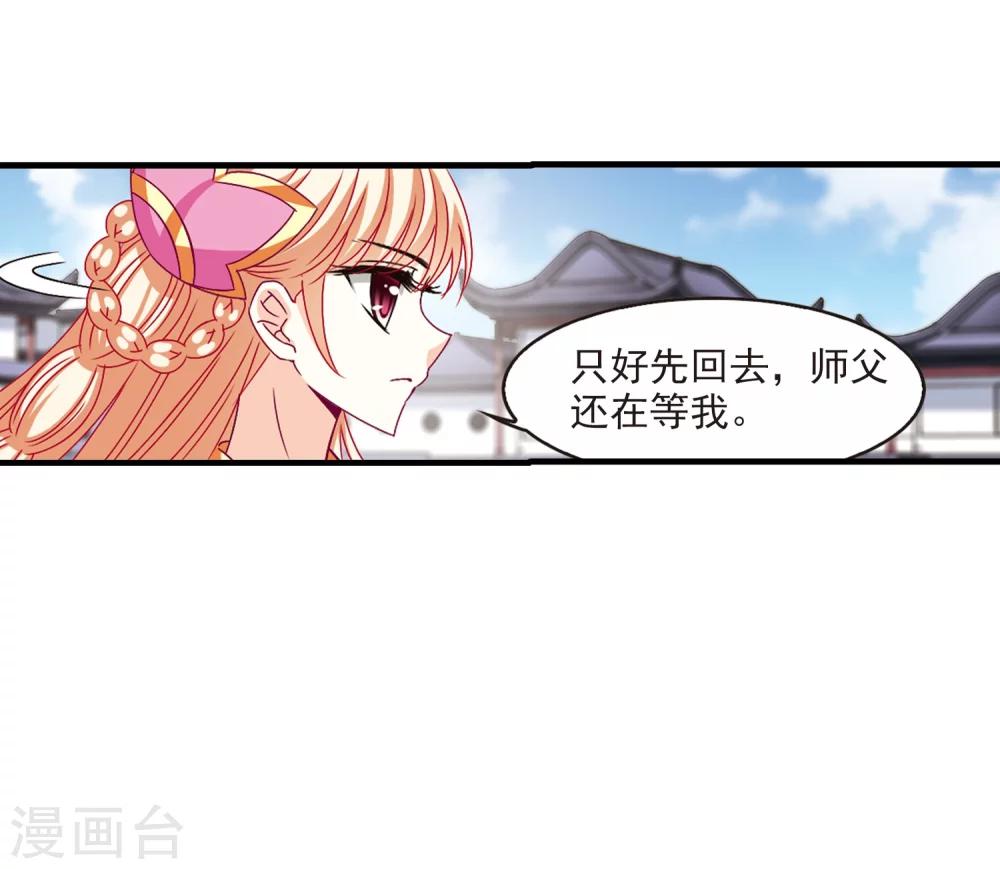 风起苍岚韩漫全集-第153话 失之交臂1无删减无遮挡章节图片 