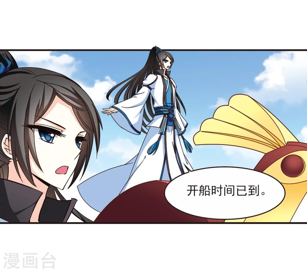 风起苍岚韩漫全集-第153话 失之交臂1无删减无遮挡章节图片 