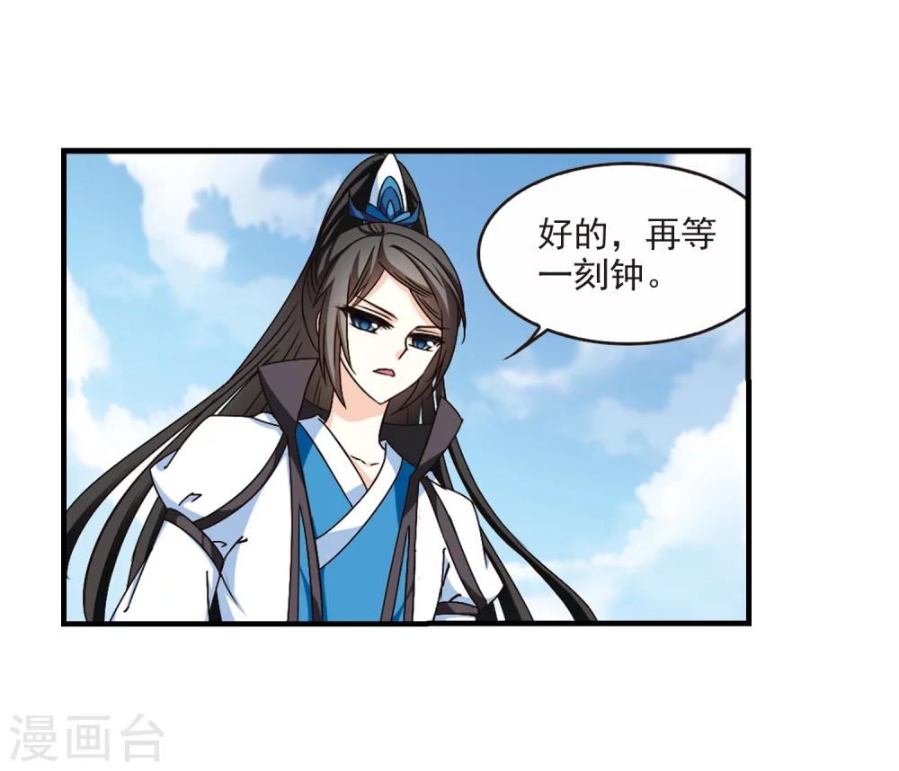 风起苍岚韩漫全集-第153话 失之交臂1无删减无遮挡章节图片 