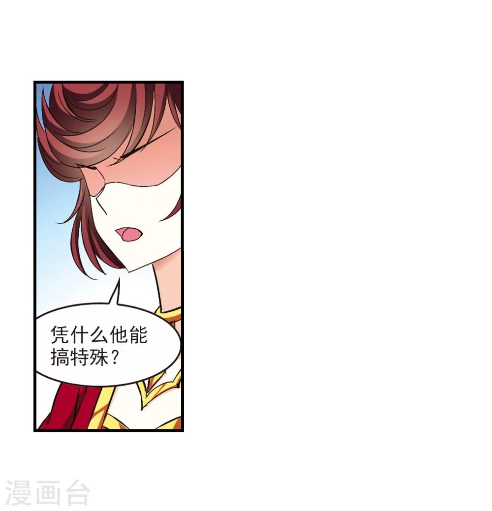 风起苍岚韩漫全集-第153话 失之交臂1无删减无遮挡章节图片 