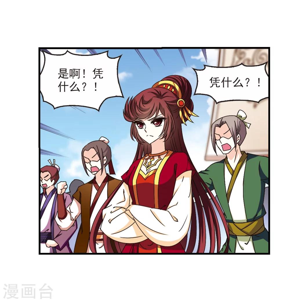 风起苍岚韩漫全集-第153话 失之交臂1无删减无遮挡章节图片 