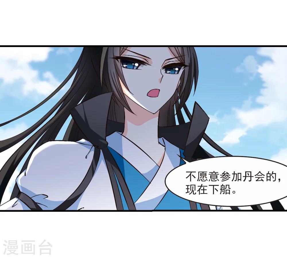 风起苍岚韩漫全集-第153话 失之交臂1无删减无遮挡章节图片 