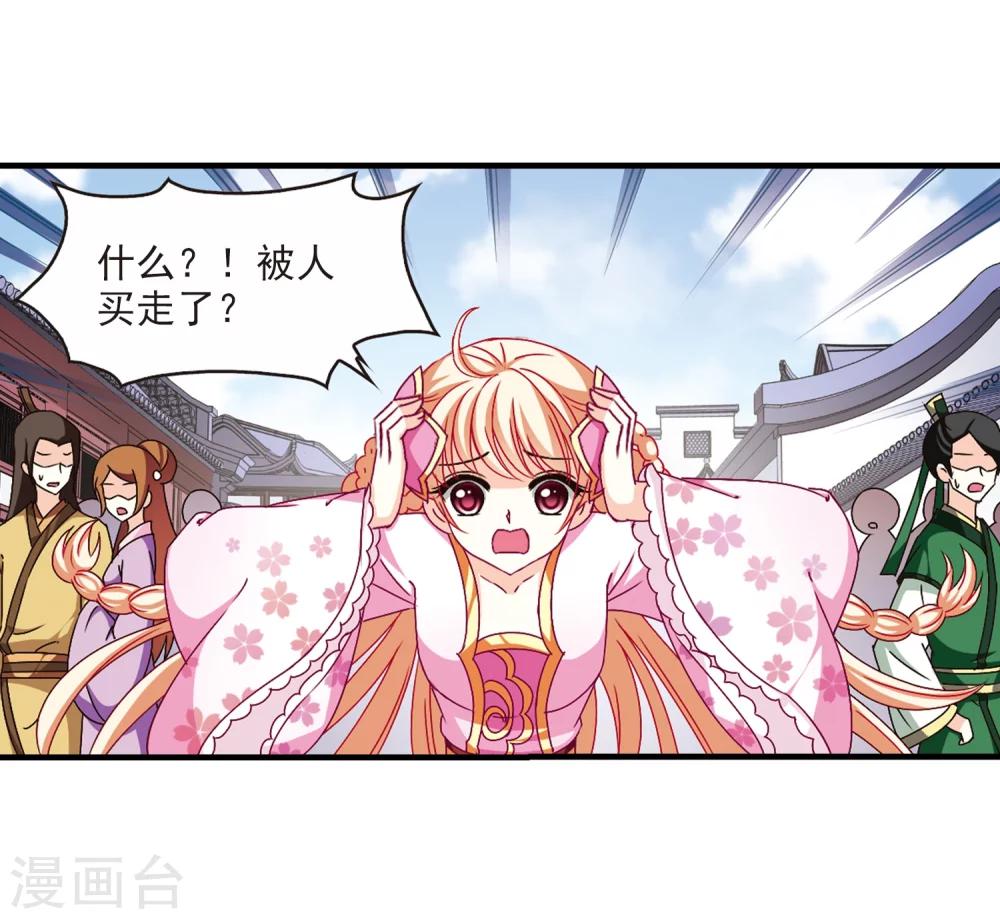风起苍岚韩漫全集-第153话 失之交臂1无删减无遮挡章节图片 