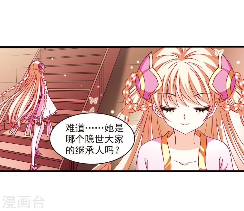 风起苍岚韩漫全集-第154话 失之交臂2无删减无遮挡章节图片 
