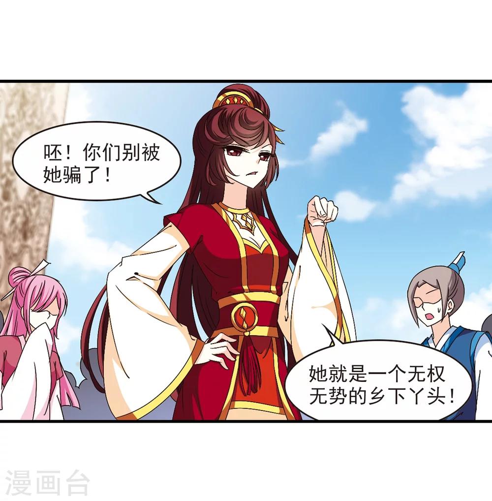 风起苍岚韩漫全集-第154话 失之交臂2无删减无遮挡章节图片 