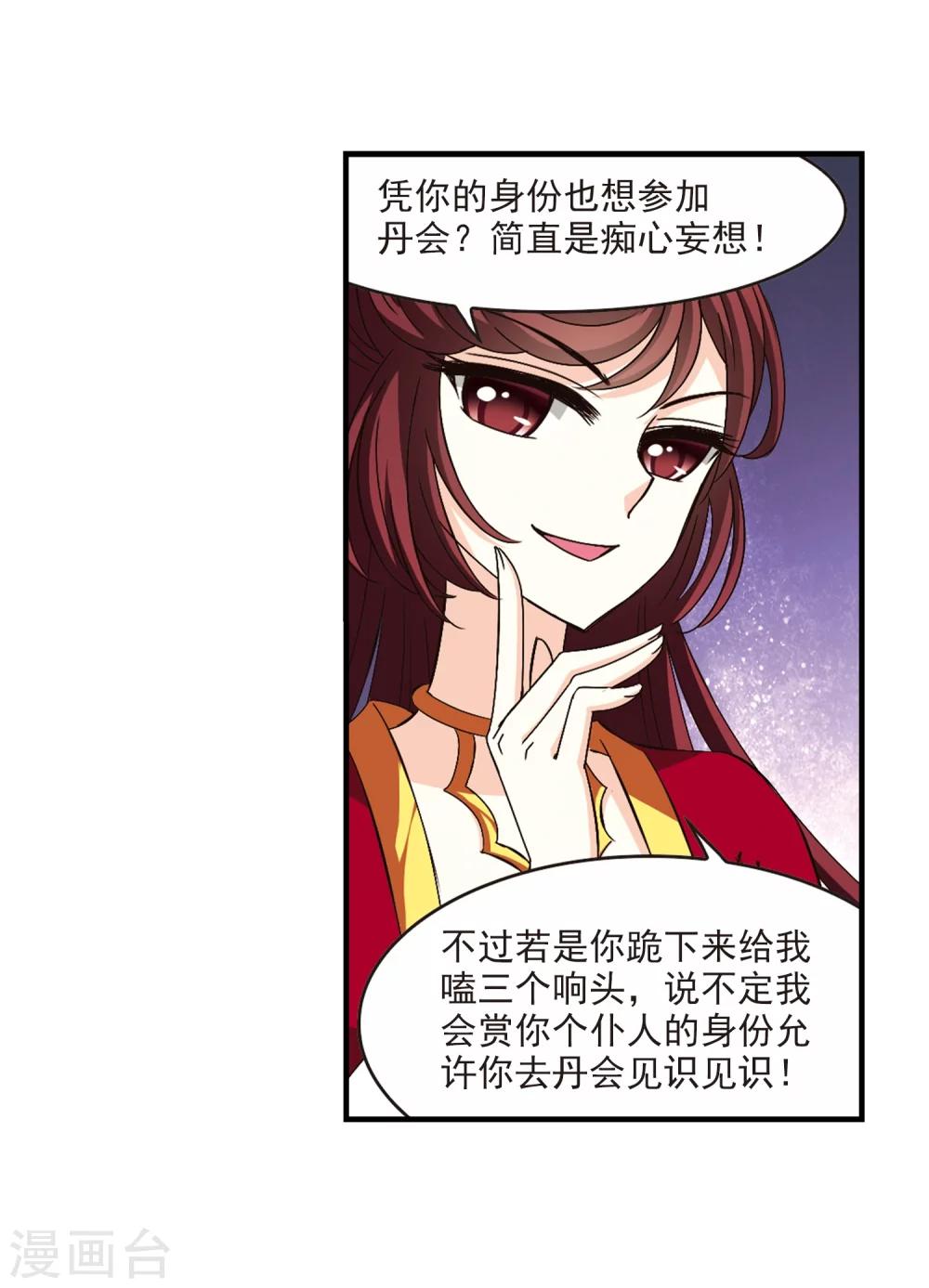 风起苍岚韩漫全集-第154话 失之交臂2无删减无遮挡章节图片 