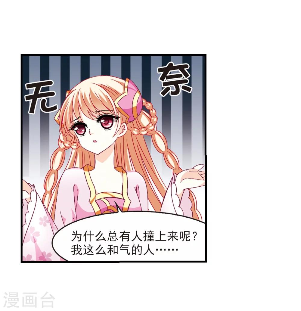 风起苍岚韩漫全集-第154话 失之交臂2无删减无遮挡章节图片 