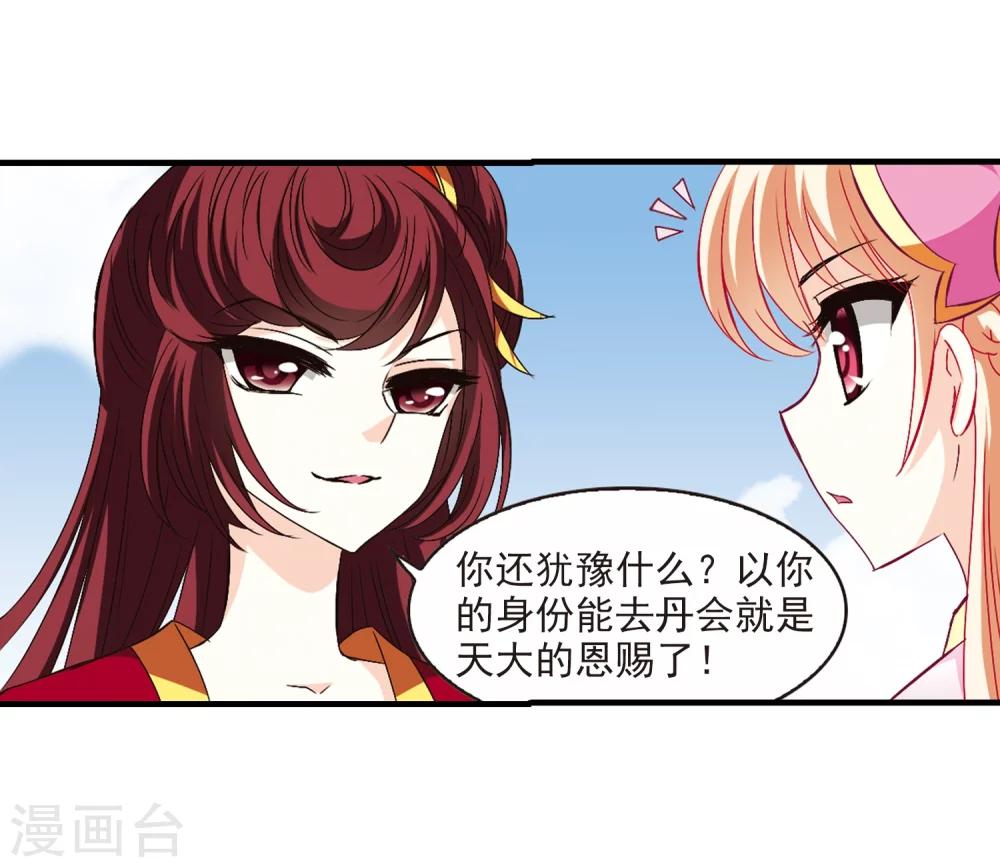 风起苍岚韩漫全集-第154话 失之交臂2无删减无遮挡章节图片 