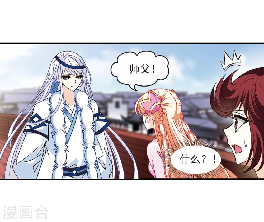 风起苍岚韩漫全集-第154话 失之交臂2无删减无遮挡章节图片 