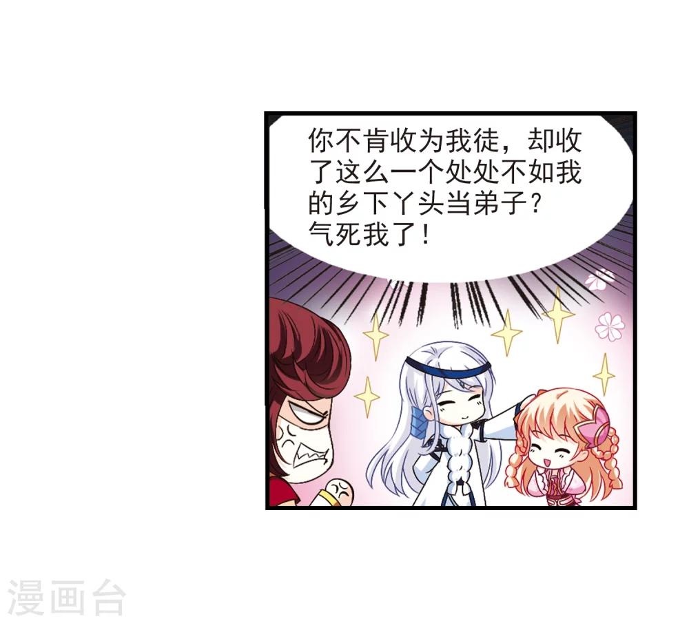 风起苍岚韩漫全集-第154话 失之交臂2无删减无遮挡章节图片 