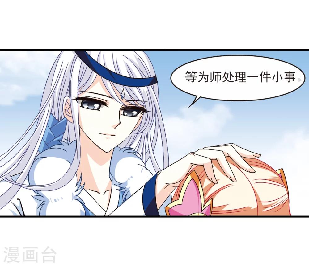 风起苍岚韩漫全集-第154话 失之交臂2无删减无遮挡章节图片 
