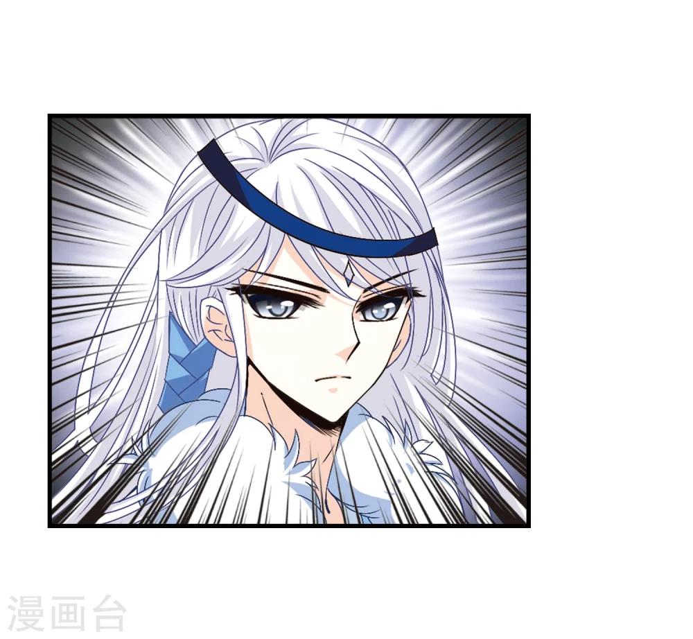 风起苍岚韩漫全集-第154话 失之交臂2无删减无遮挡章节图片 
