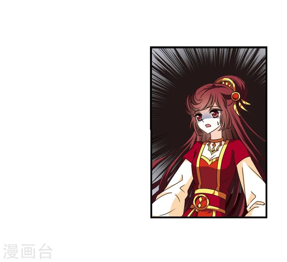 风起苍岚韩漫全集-第154话 失之交臂2无删减无遮挡章节图片 