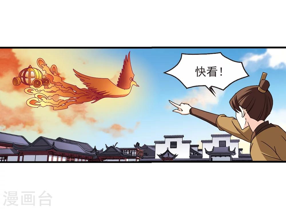 风起苍岚韩漫全集-第154话 失之交臂2无删减无遮挡章节图片 