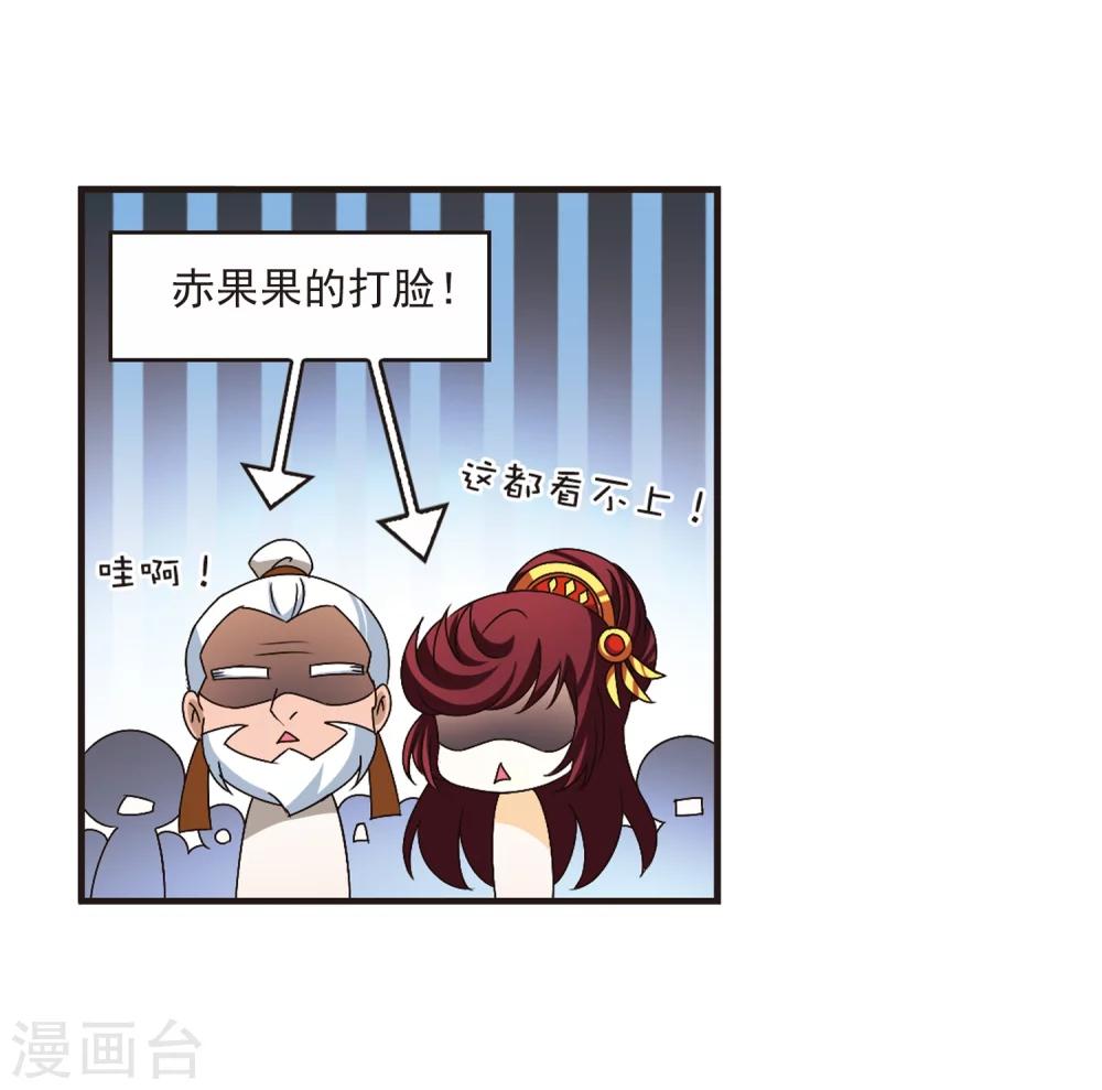 风起苍岚韩漫全集-第155话 失之交臂3无删减无遮挡章节图片 