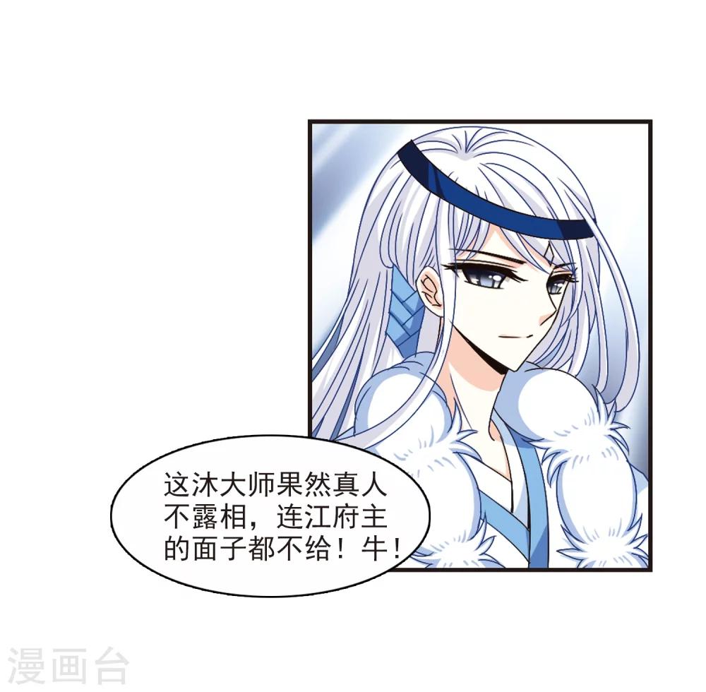 风起苍岚韩漫全集-第155话 失之交臂3无删减无遮挡章节图片 