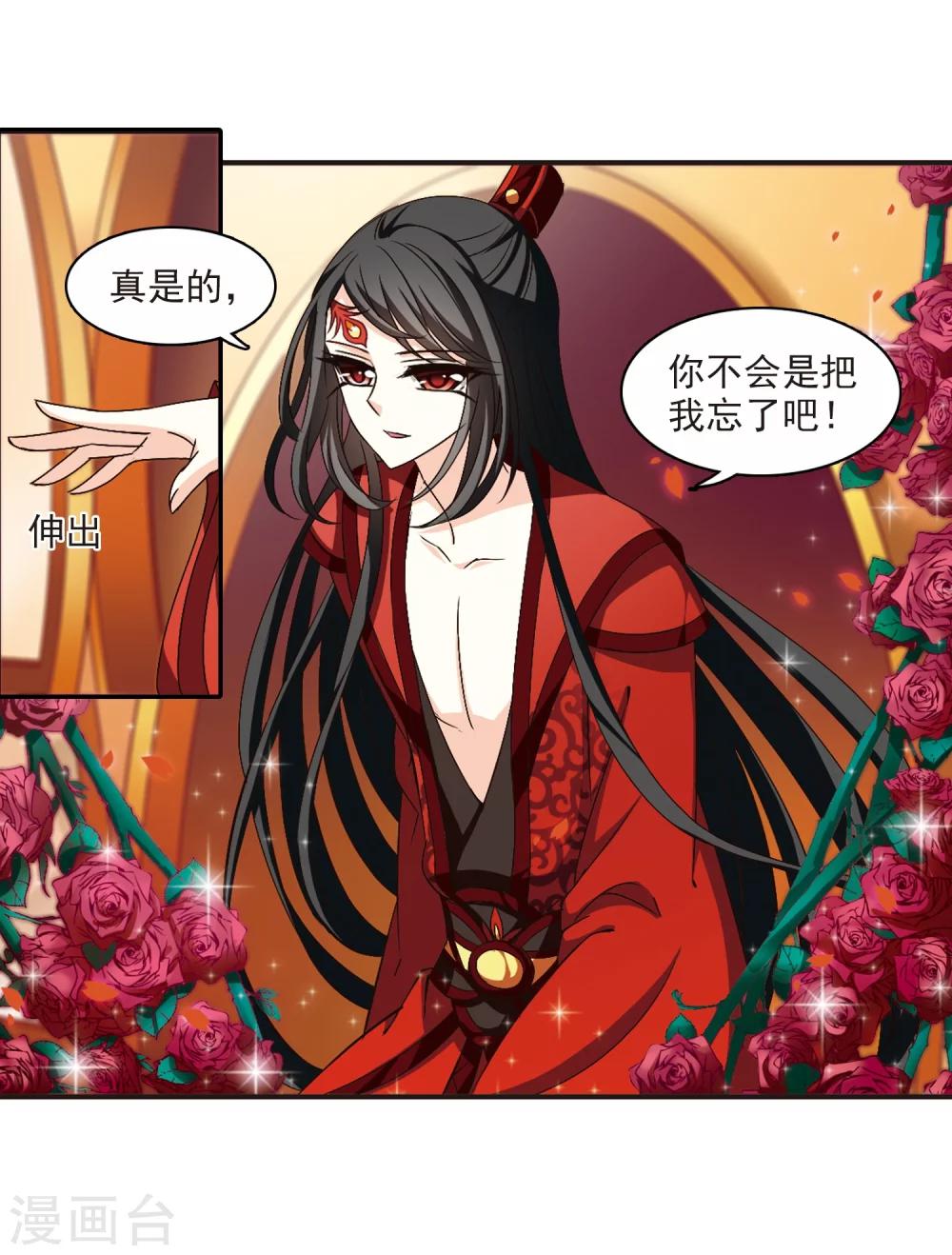 风起苍岚韩漫全集-第155话 失之交臂3无删减无遮挡章节图片 