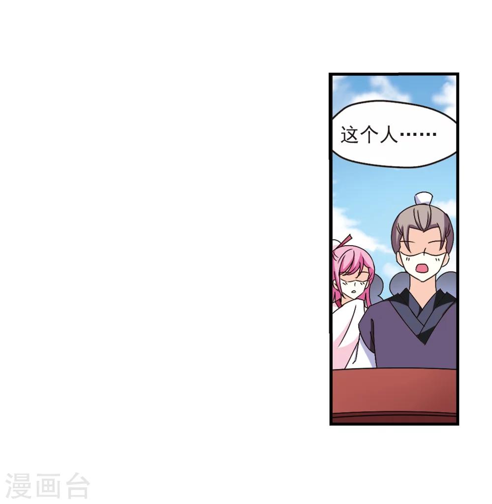 风起苍岚韩漫全集-第155话 失之交臂3无删减无遮挡章节图片 