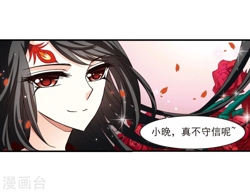 风起苍岚韩漫全集-第155话 失之交臂3无删减无遮挡章节图片 