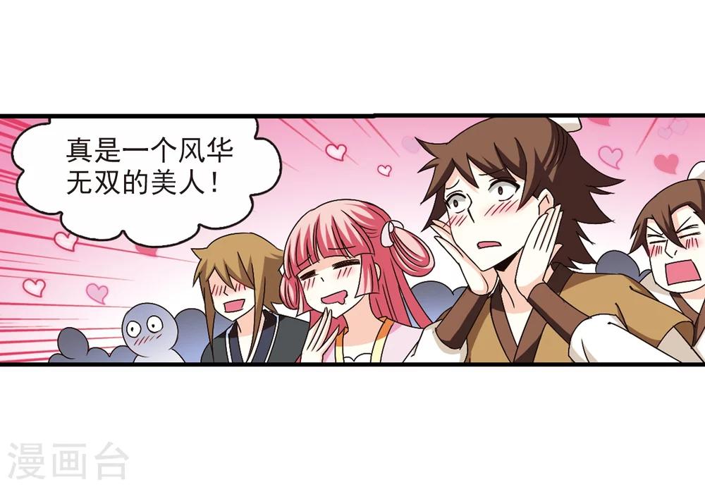 风起苍岚韩漫全集-第155话 失之交臂3无删减无遮挡章节图片 