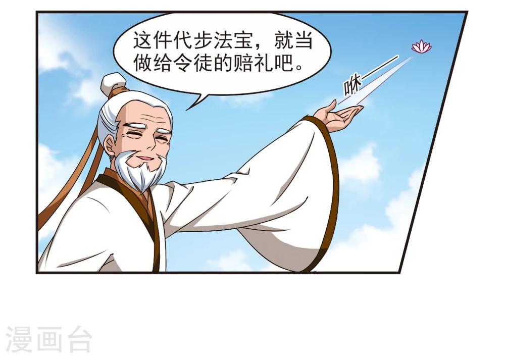 风起苍岚韩漫全集-第155话 失之交臂3无删减无遮挡章节图片 