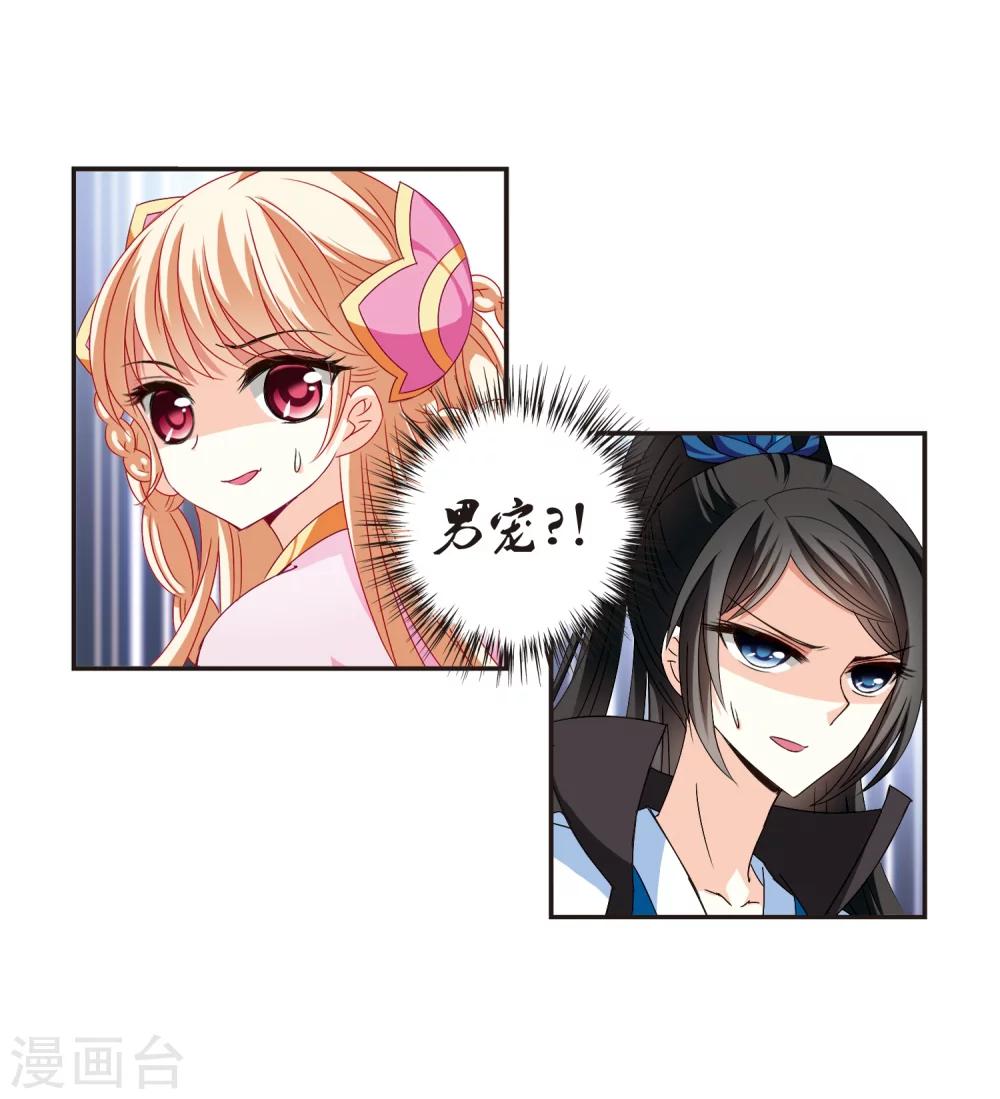 风起苍岚韩漫全集-第155话 失之交臂3无删减无遮挡章节图片 